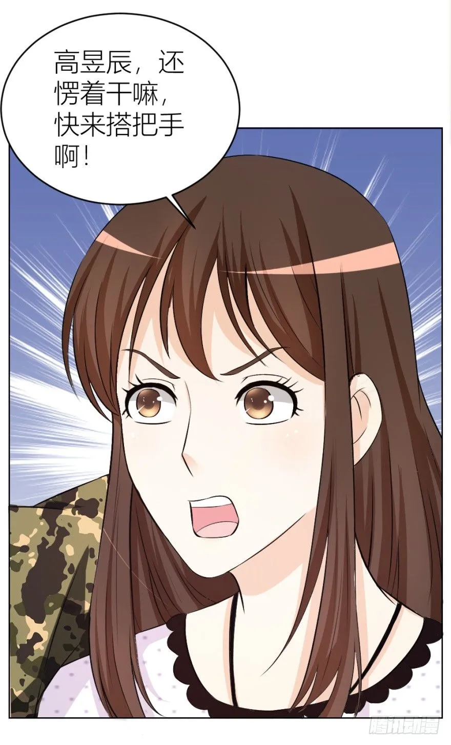 第二十五回 遇险 第33页