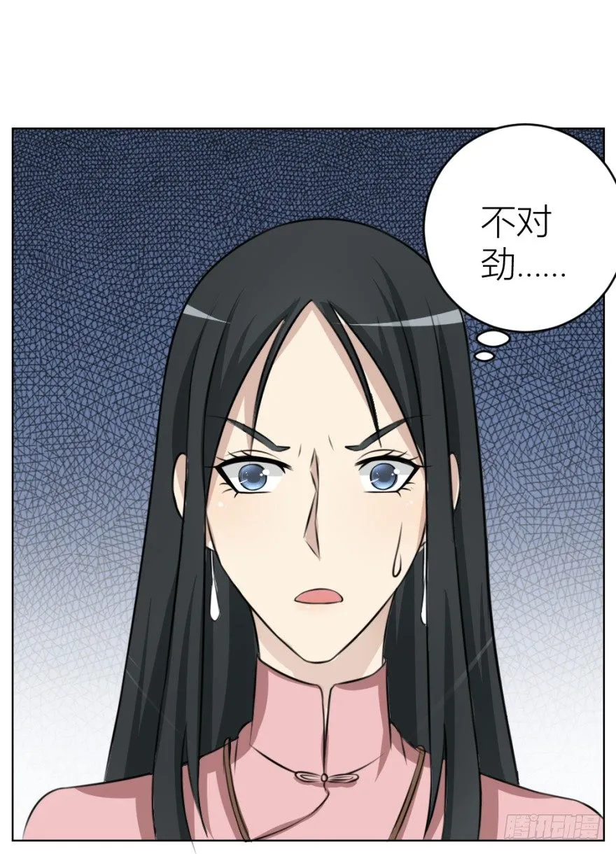 第二十五回 遇险 第38页