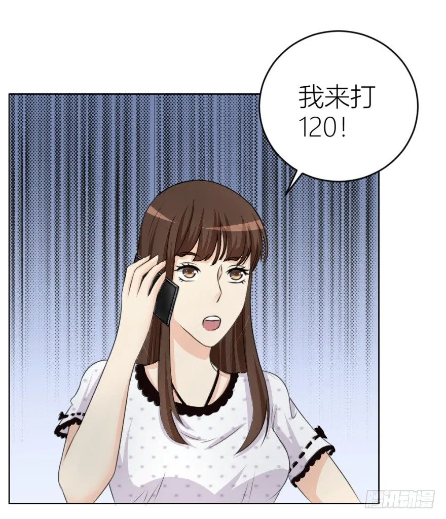 第二十五回 遇险 第40页
