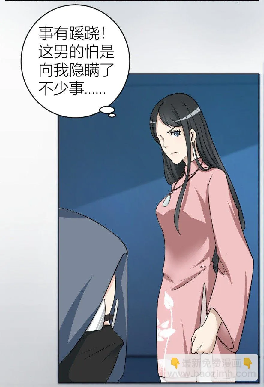 第二十四回 诡异冰宅 第16页