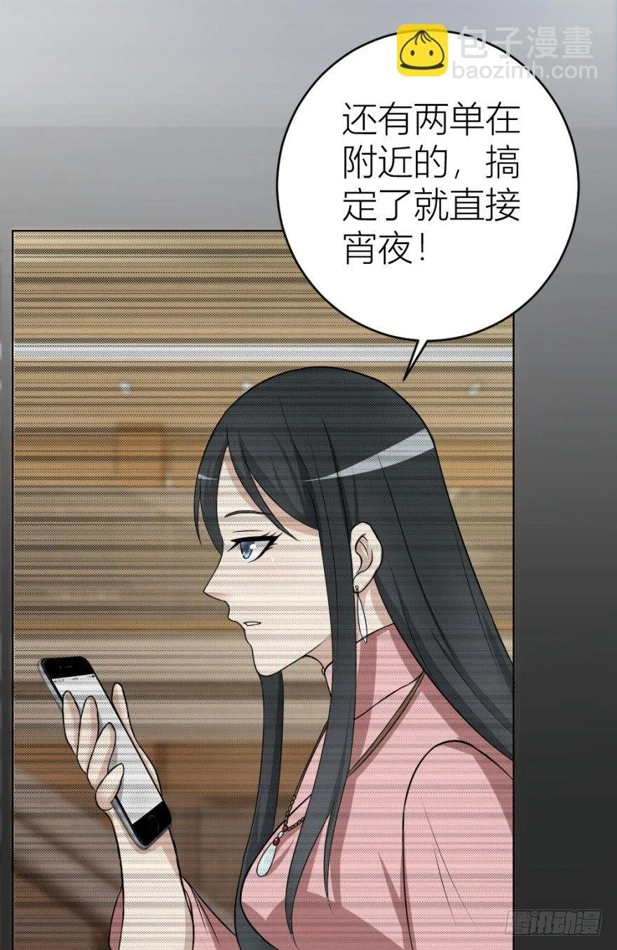 第二十四回 诡异冰宅 第17页