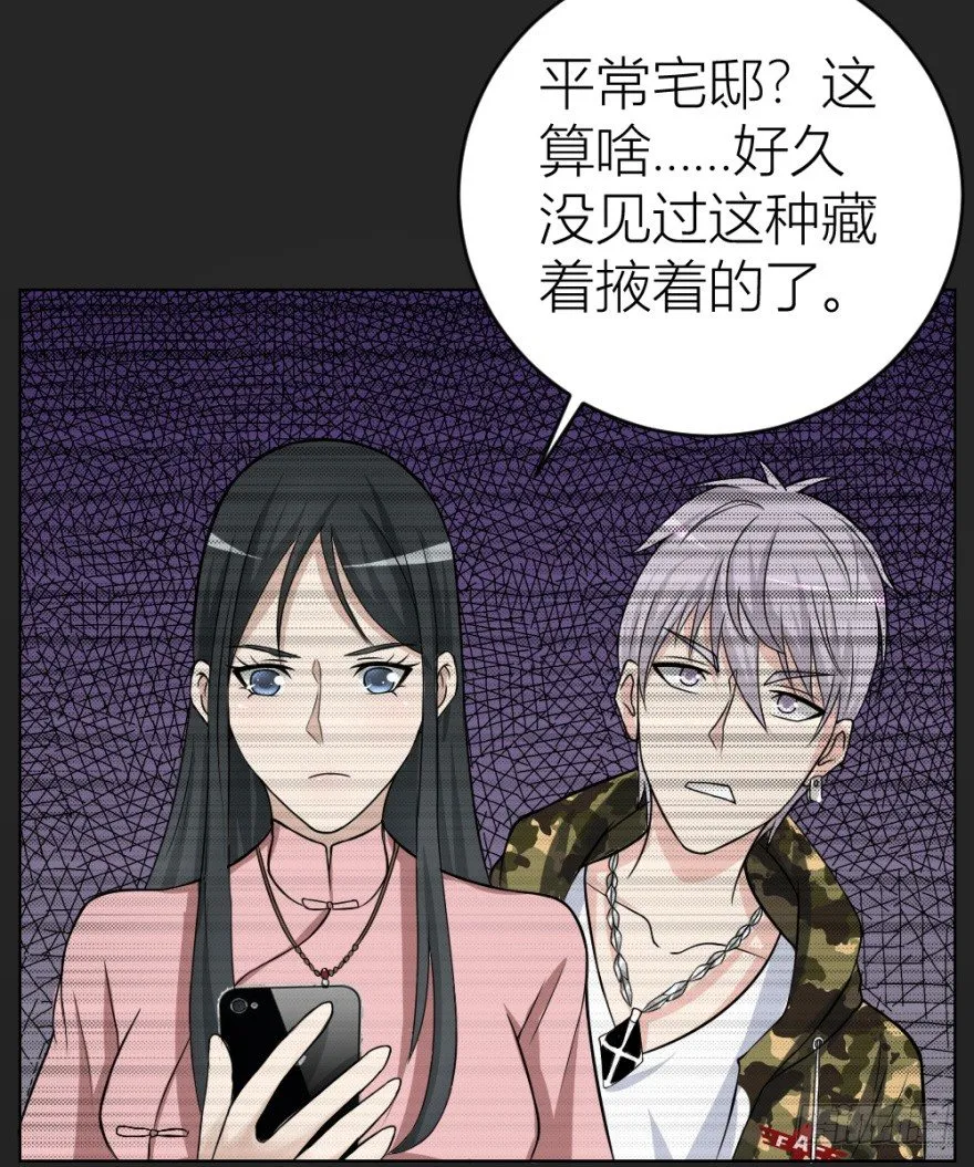 第二十四回 诡异冰宅 第19页