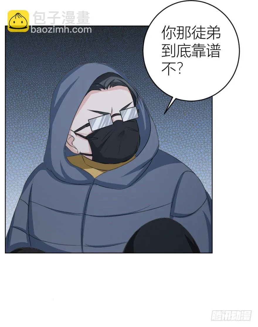 第二十四回 诡异冰宅 第22页