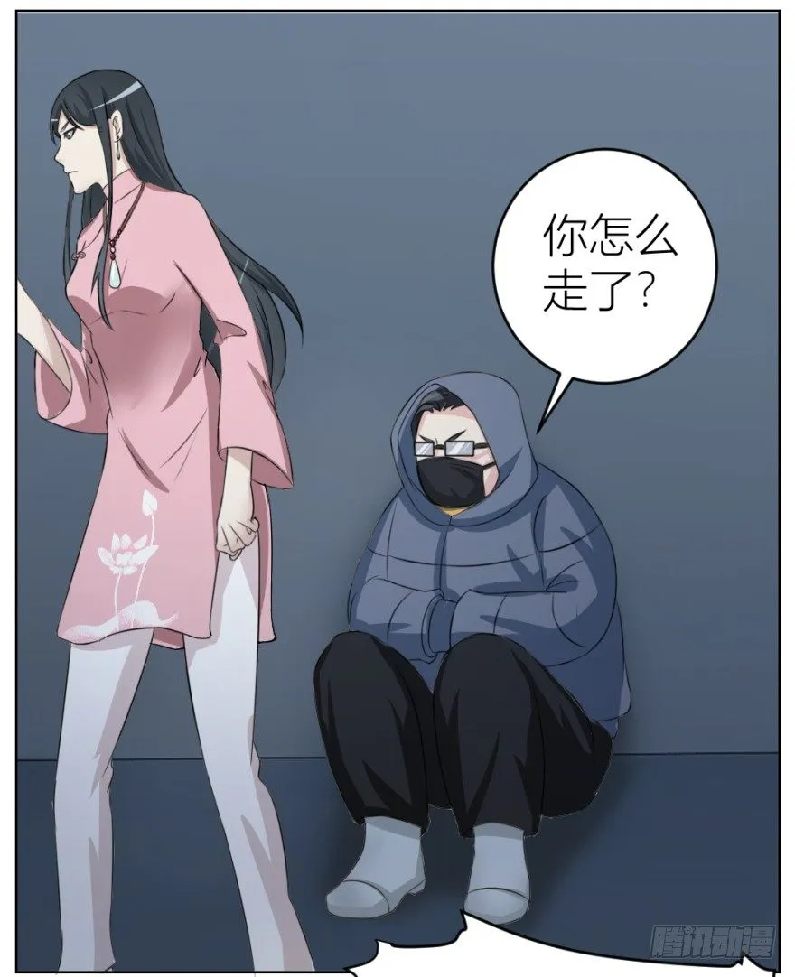 第二十四回 诡异冰宅 第23页