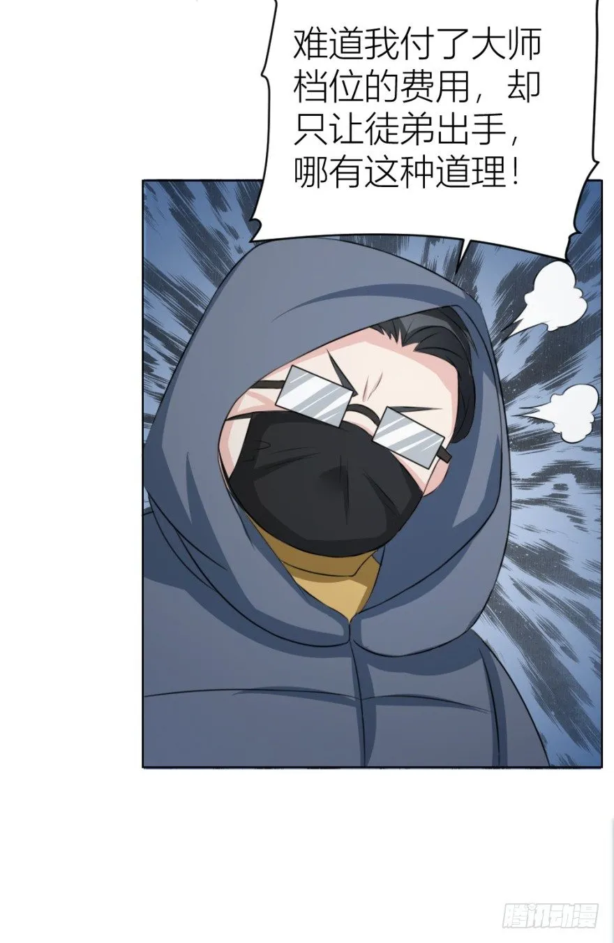 第二十四回 诡异冰宅 第24页