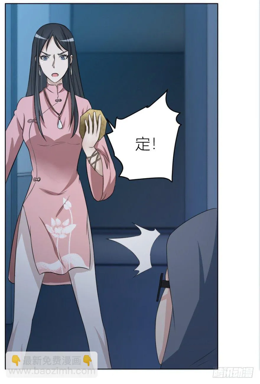 第二十四回 诡异冰宅 第25页