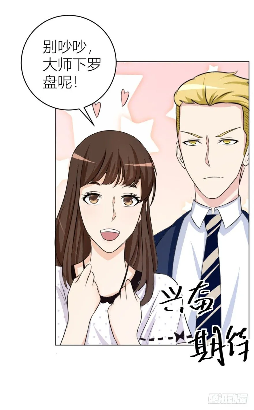 第二十四回 诡异冰宅 第26页