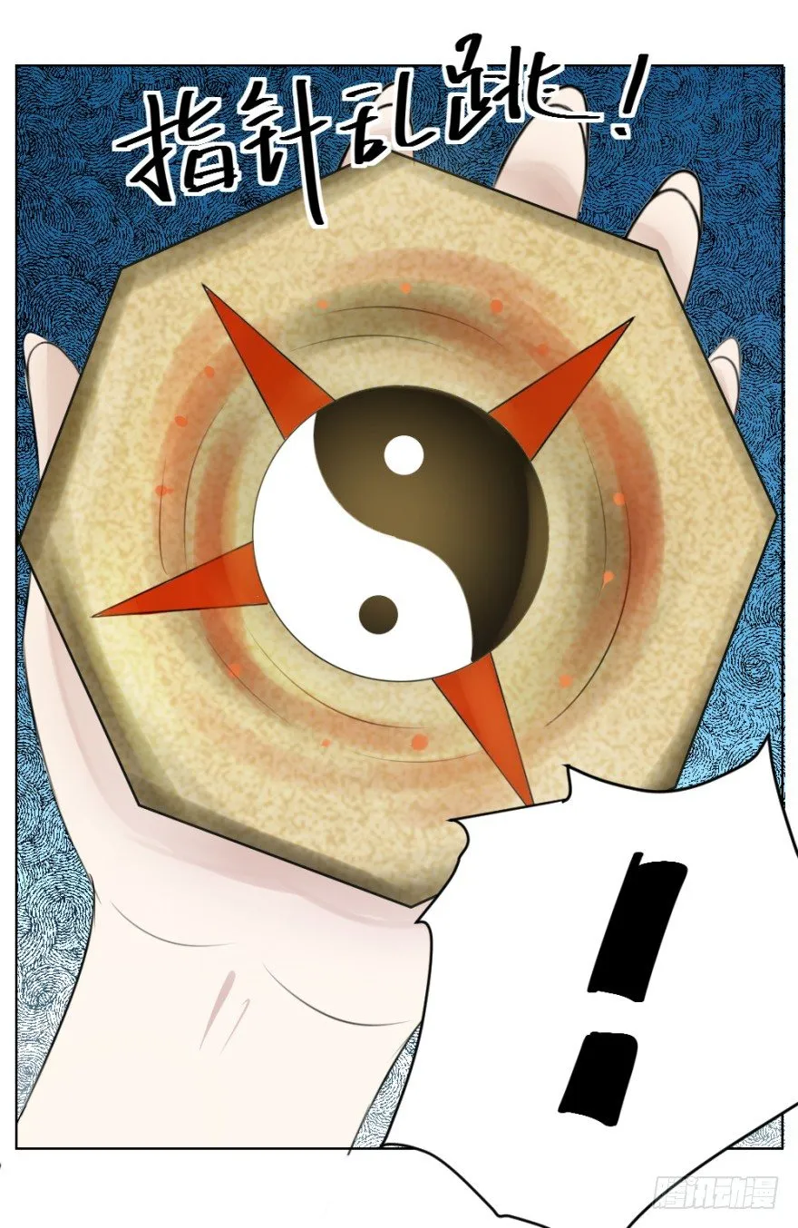 第二十四回 诡异冰宅 第28页