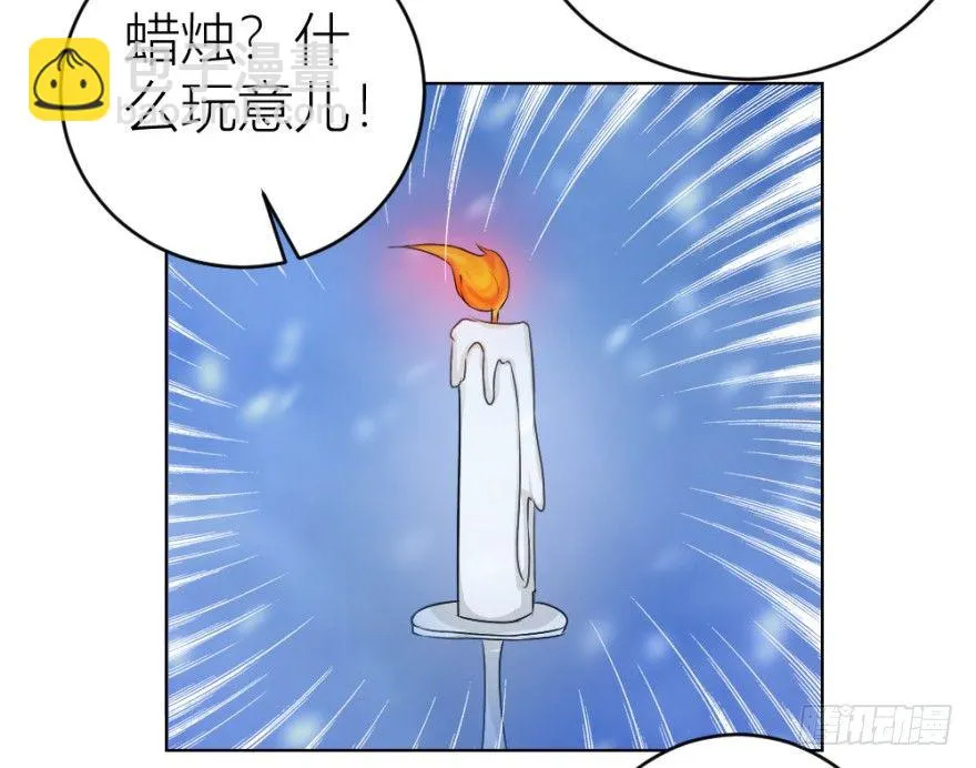 第二十四回 诡异冰宅 第37页