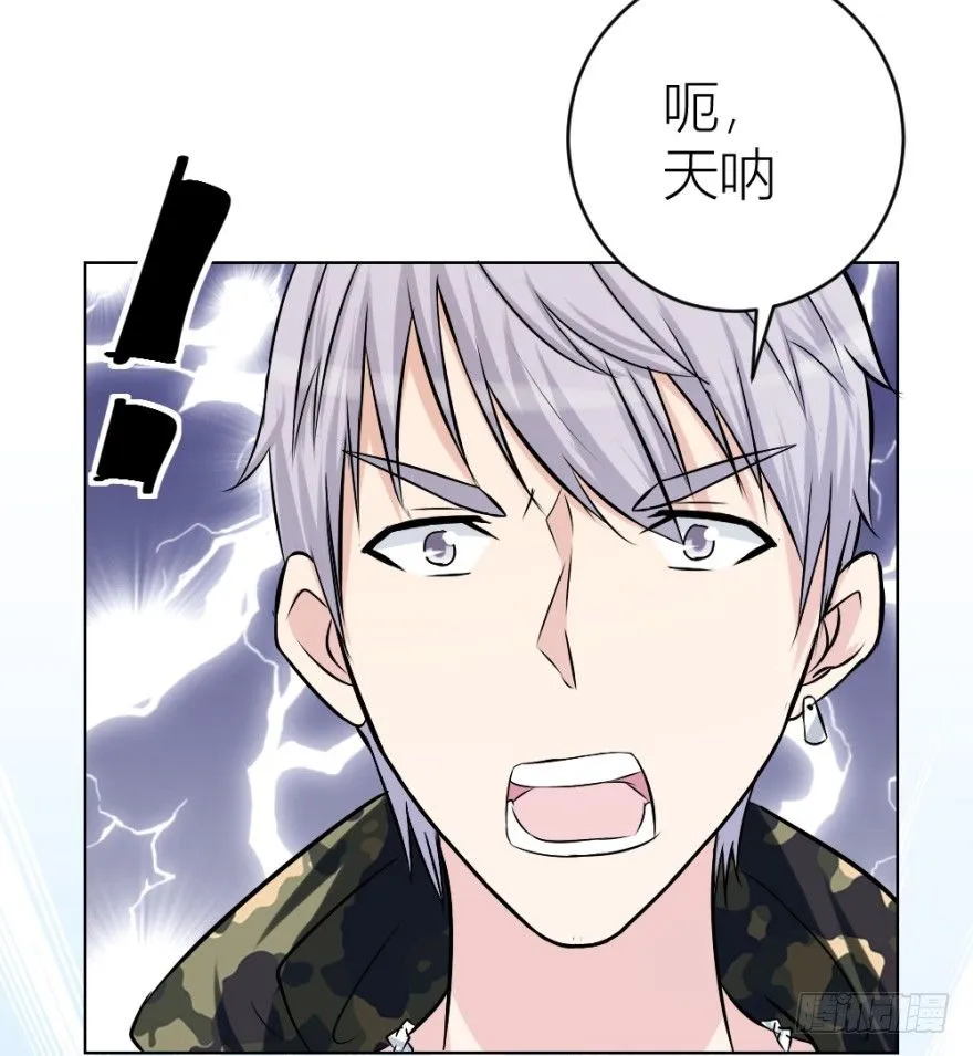第二十四回 诡异冰宅 第38页