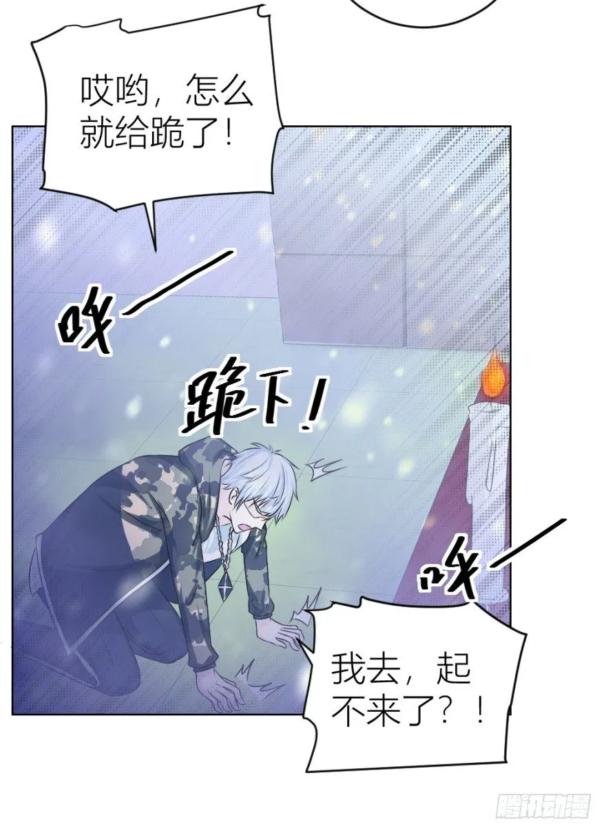 第二十四回 诡异冰宅 第41页