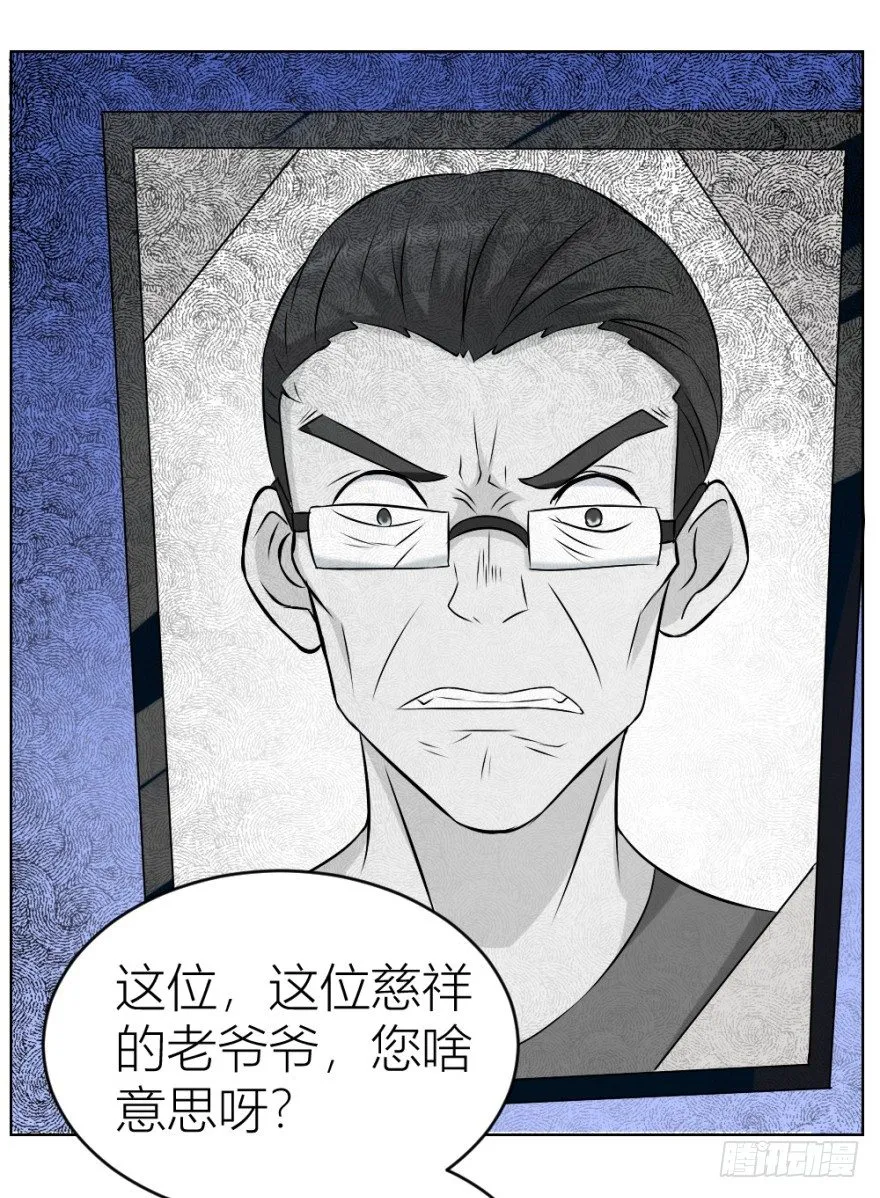 第二十四回 诡异冰宅 第42页