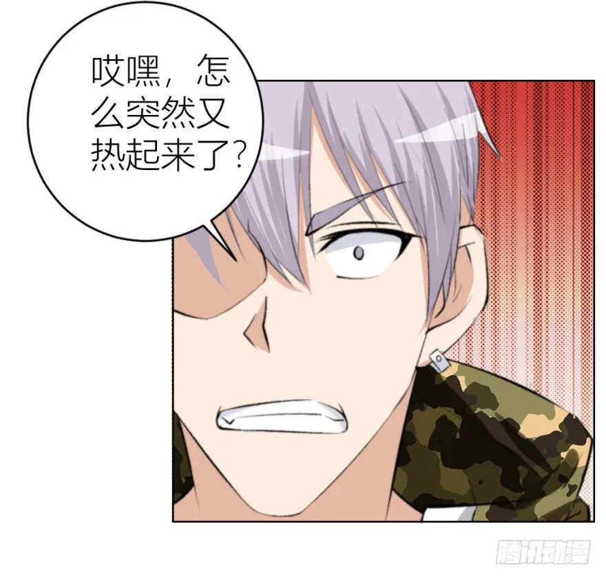第二十四回 诡异冰宅 第45页