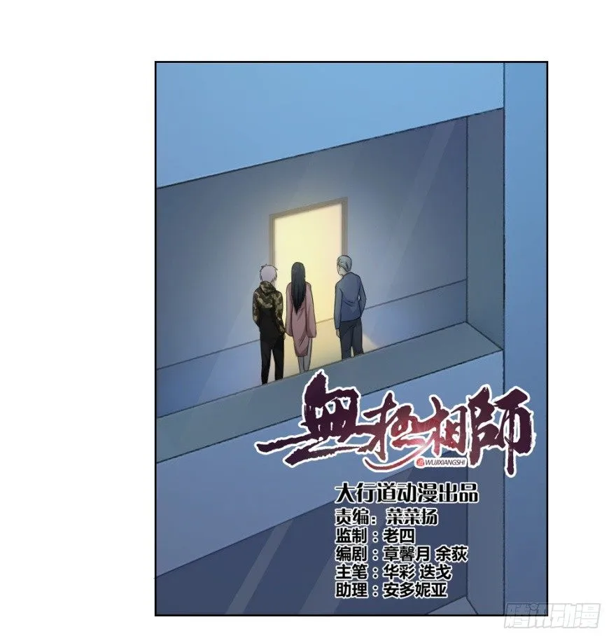 第二十三回 网红回字楼 第1页