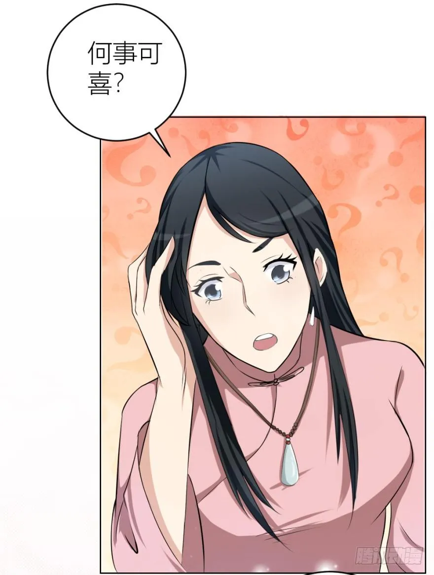 第二十三回 网红回字楼 第10页