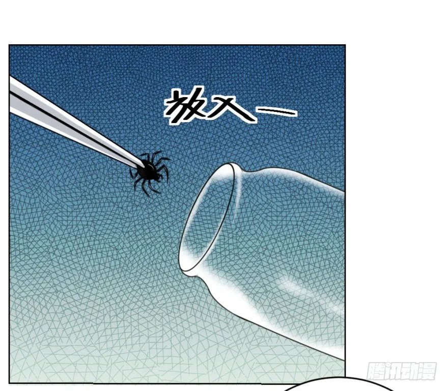 第二十三回 网红回字楼 第22页