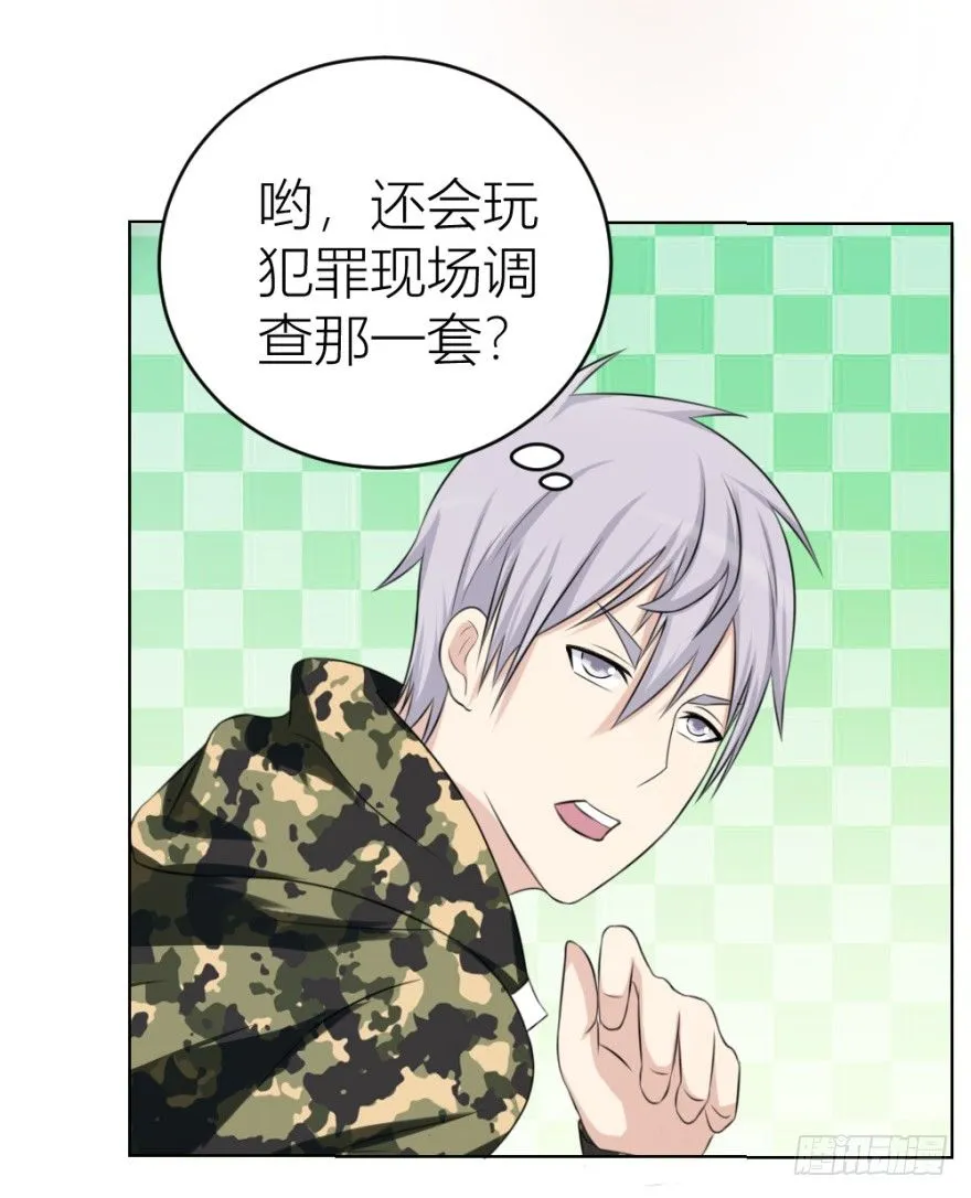 第二十三回 网红回字楼 第24页
