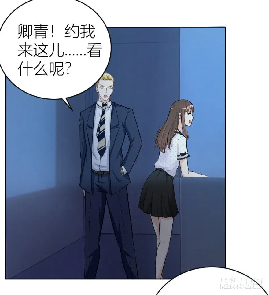 第二十三回 网红回字楼 第29页