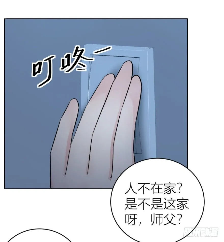 第二十三回 网红回字楼 第31页