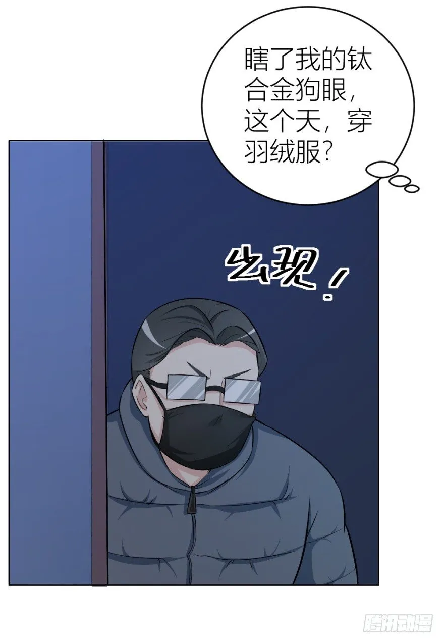 第二十三回 网红回字楼 第34页