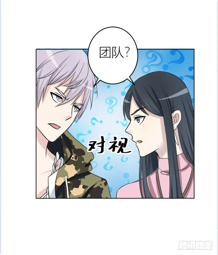 第二十三回 网红回字楼 第38页