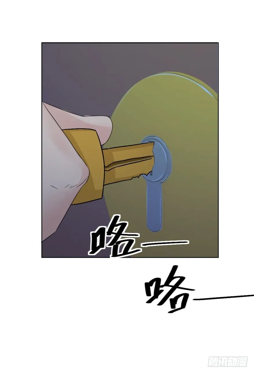 第二十三回 网红回字楼 第45页