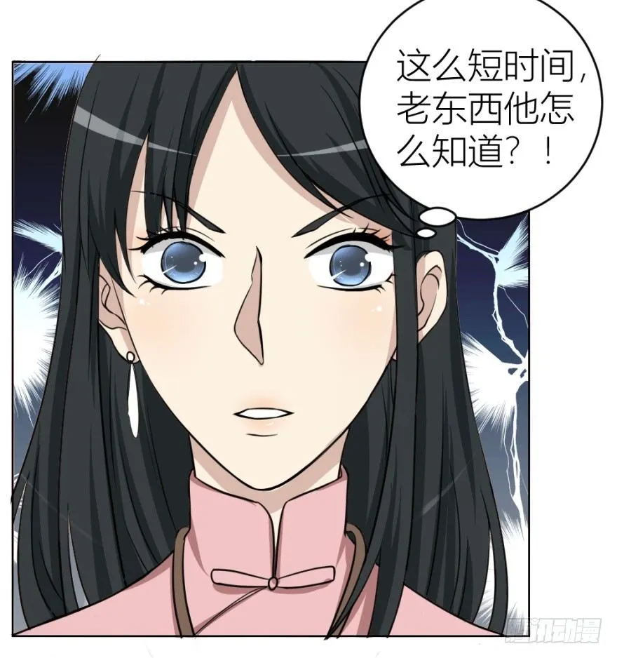 第二十二回 “回”字楼 第1页