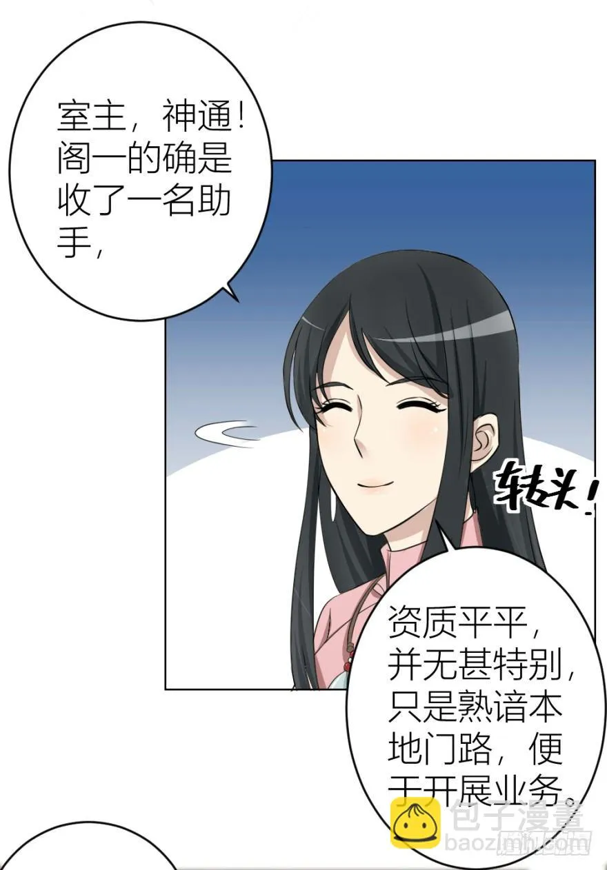第二十二回 “回”字楼 第2页