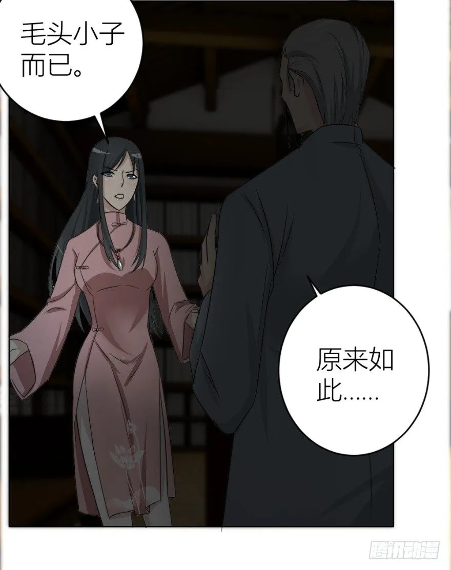 第二十二回 “回”字楼 第3页
