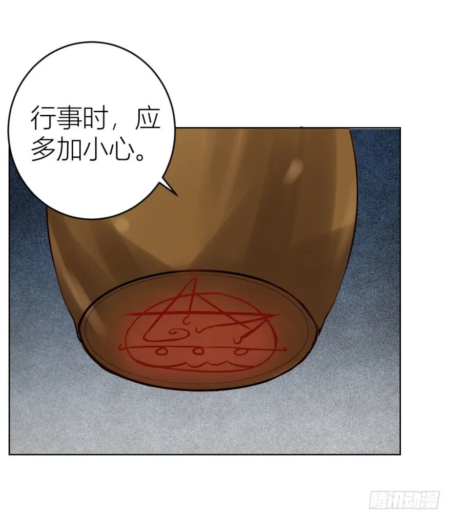 第二十二回 “回”字楼 第5页