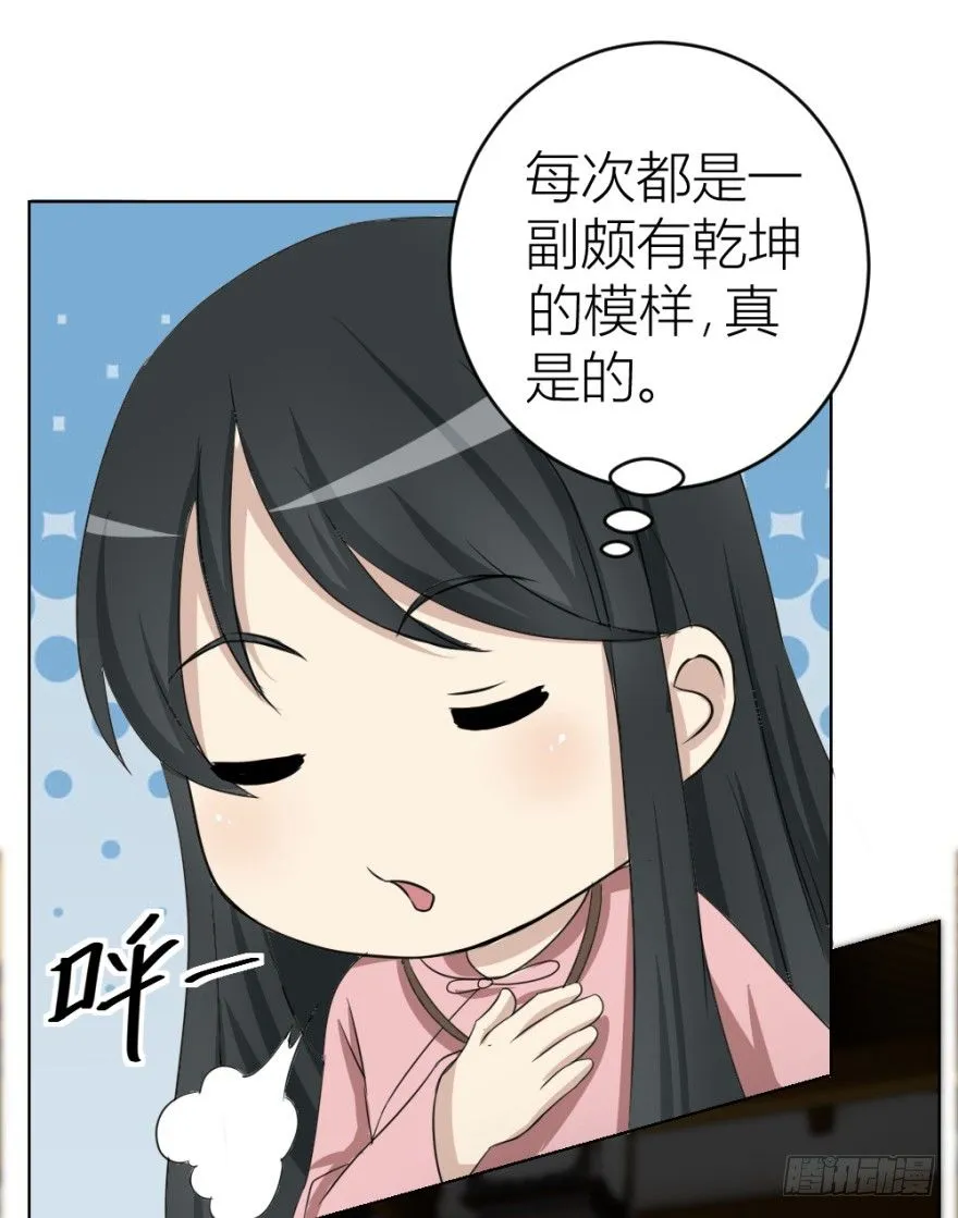 第二十二回 “回”字楼 第6页