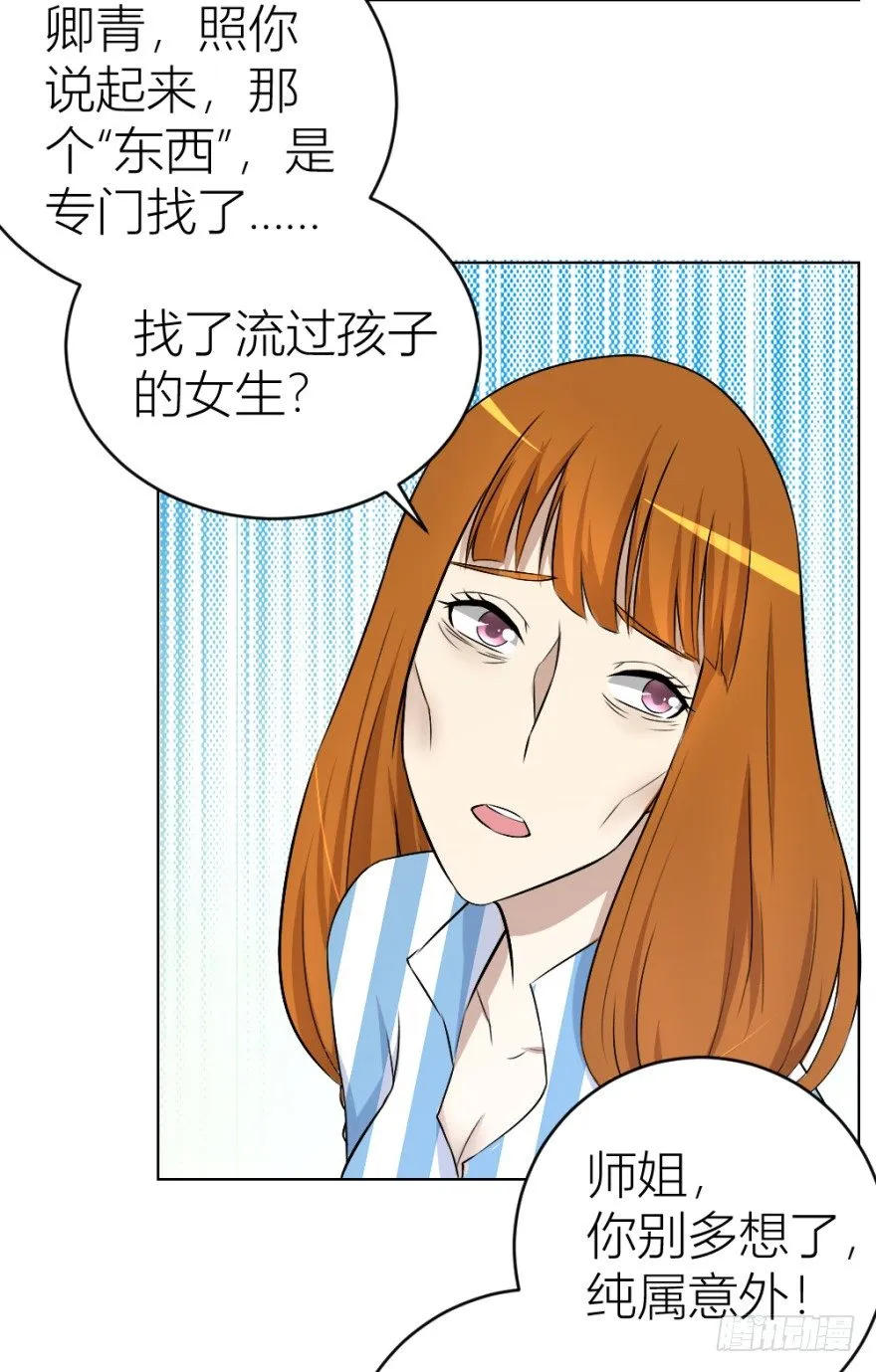 第二十二回 “回”字楼 第10页
