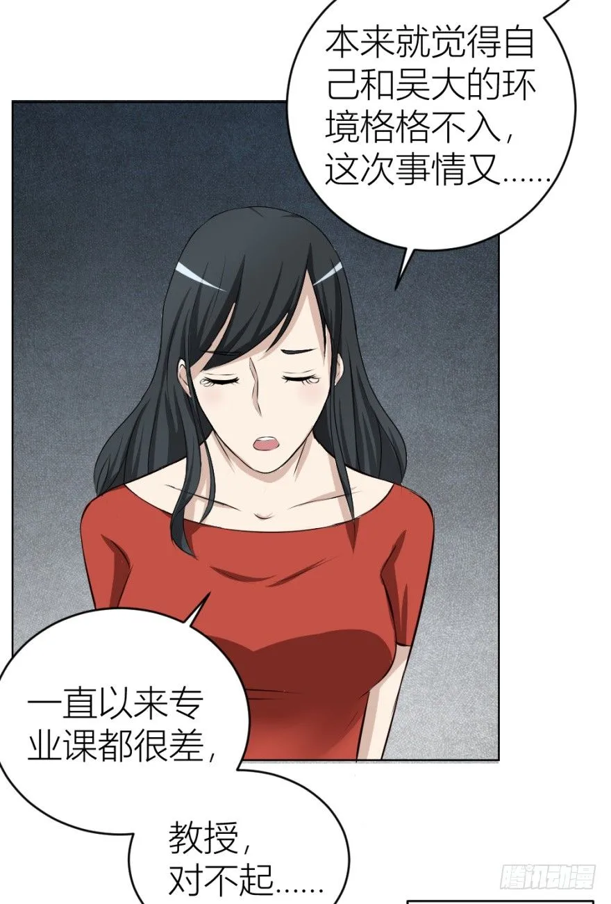 第二十二回 “回”字楼 第17页
