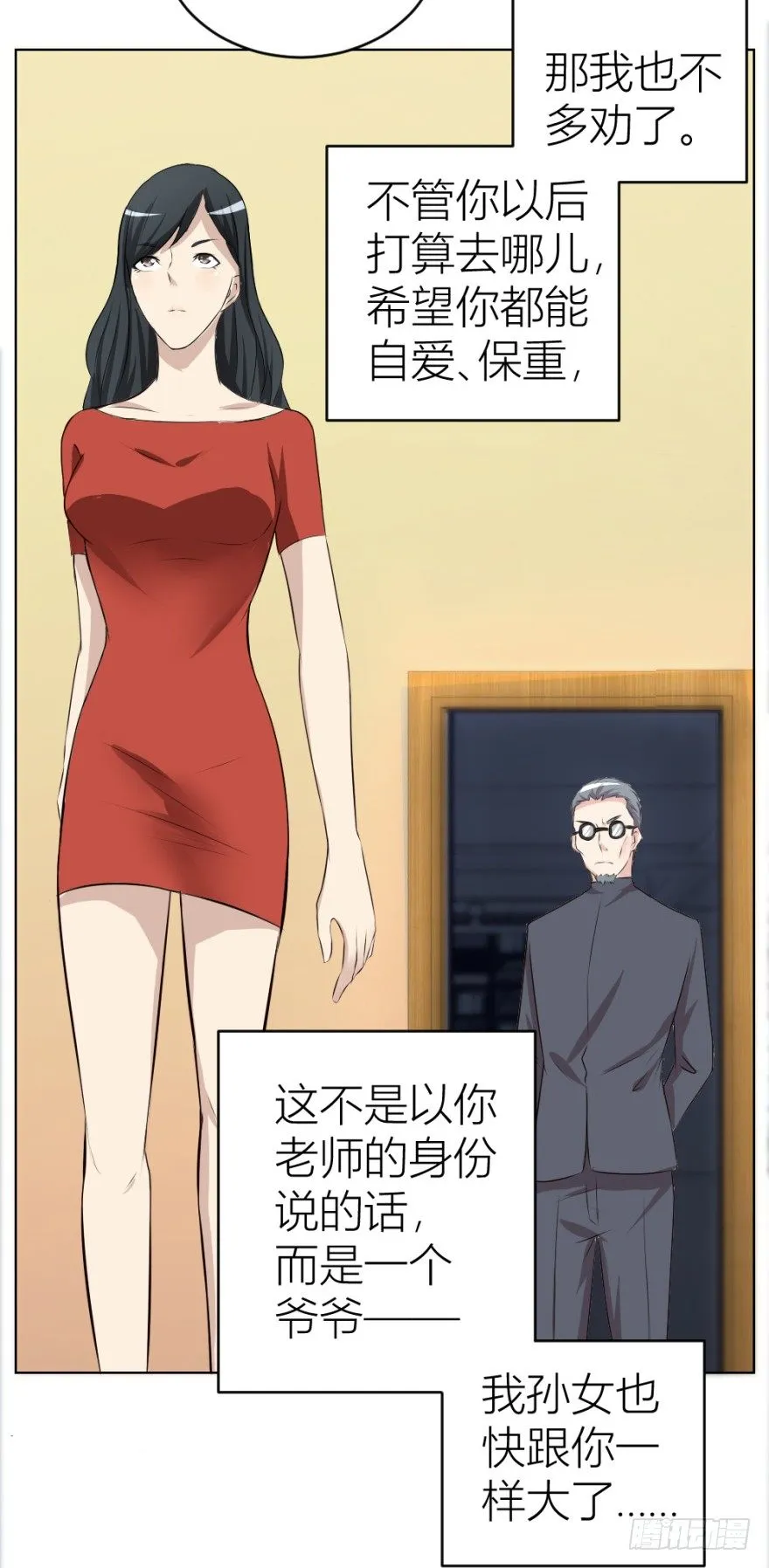 第二十二回 “回”字楼 第18页