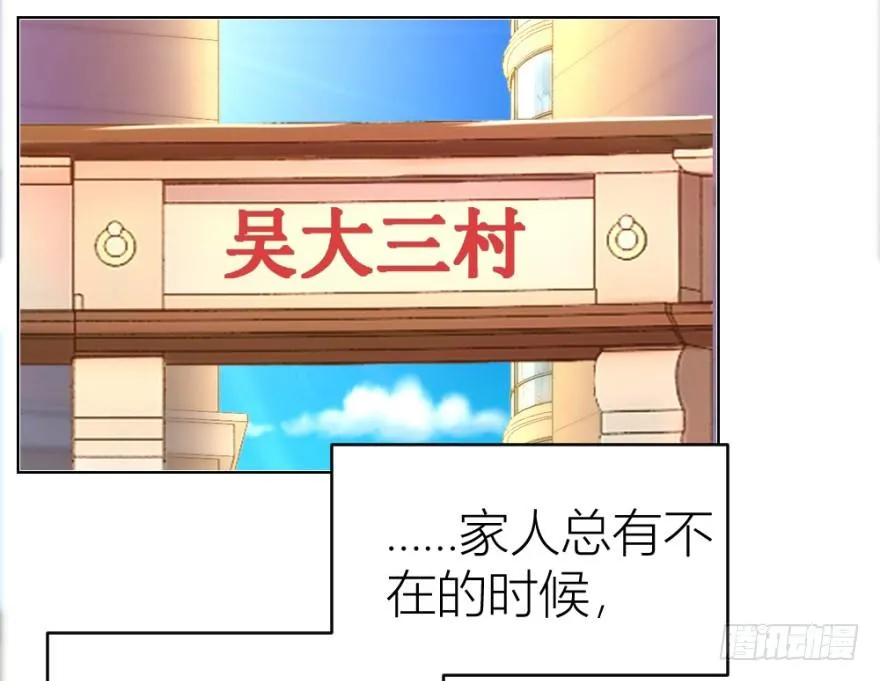 第二十二回 “回”字楼 第19页