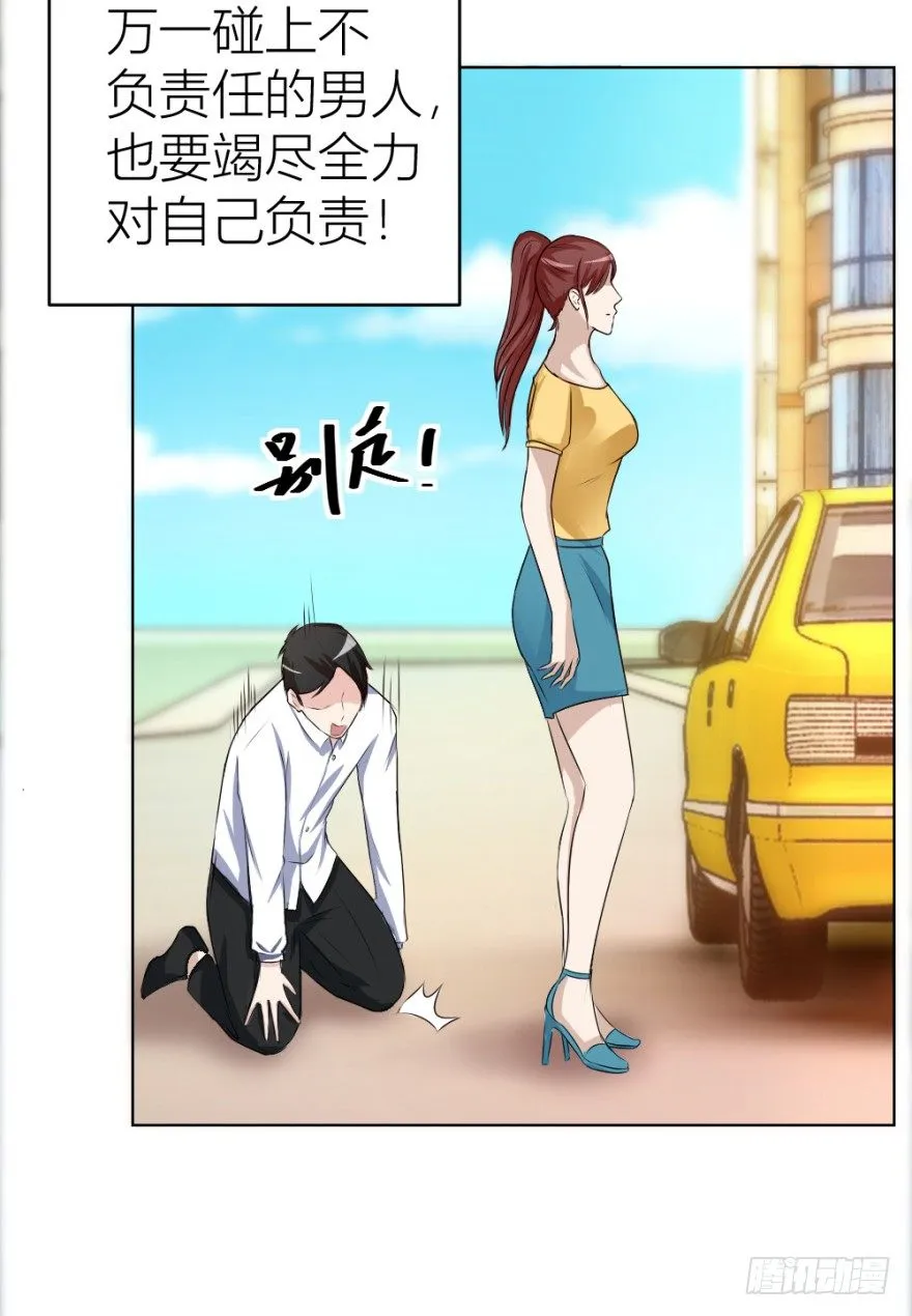 第二十二回 “回”字楼 第20页