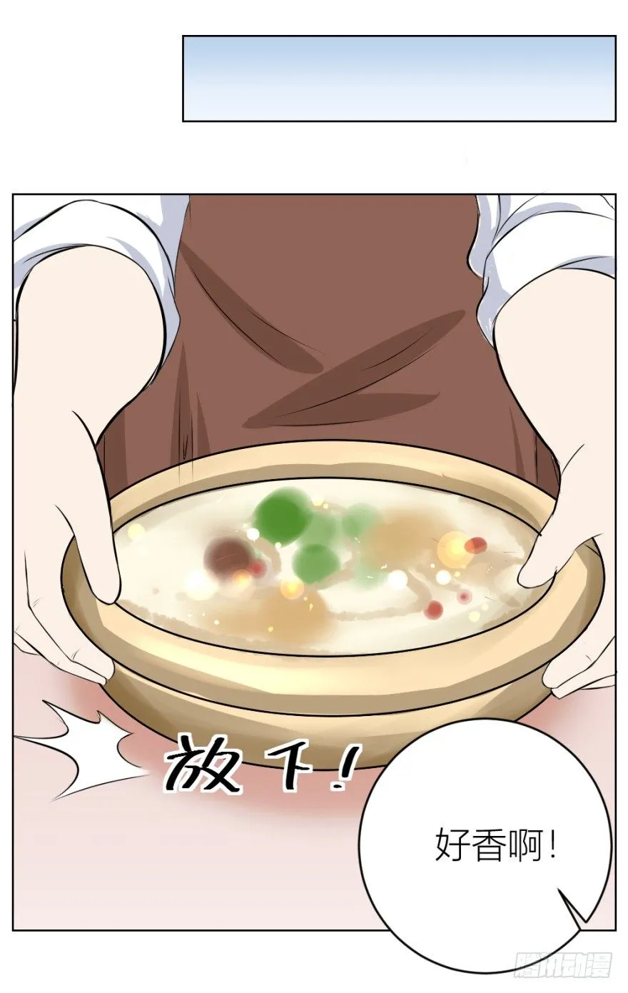 第二十二回 “回”字楼 第22页