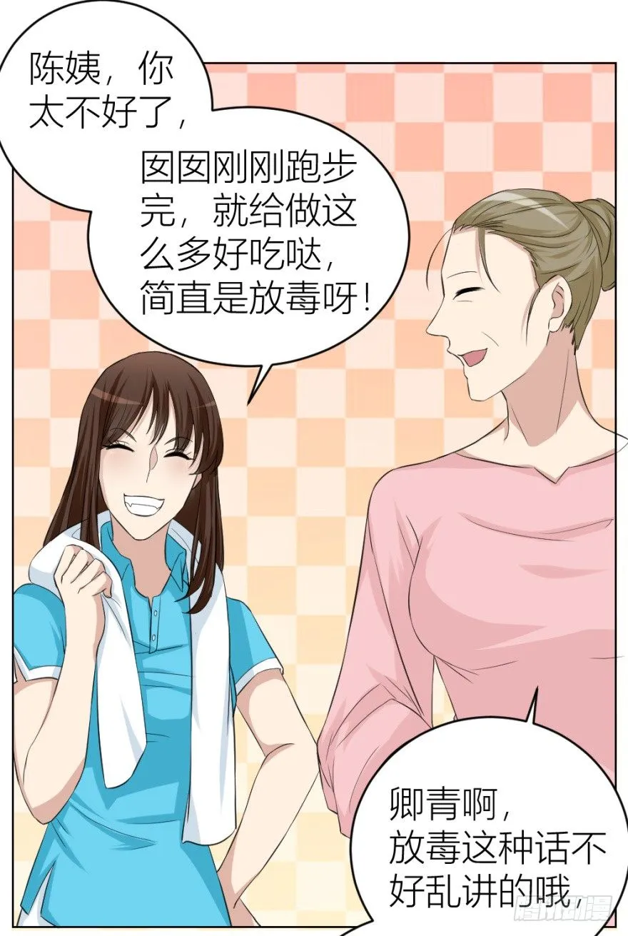 第二十二回 “回”字楼 第23页