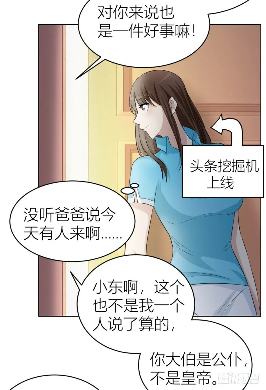 第二十二回 “回”字楼 第25页