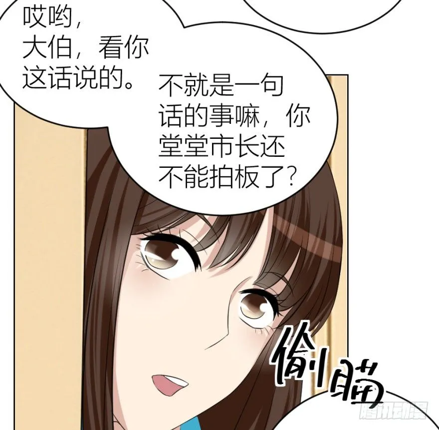 第二十二回 “回”字楼 第26页