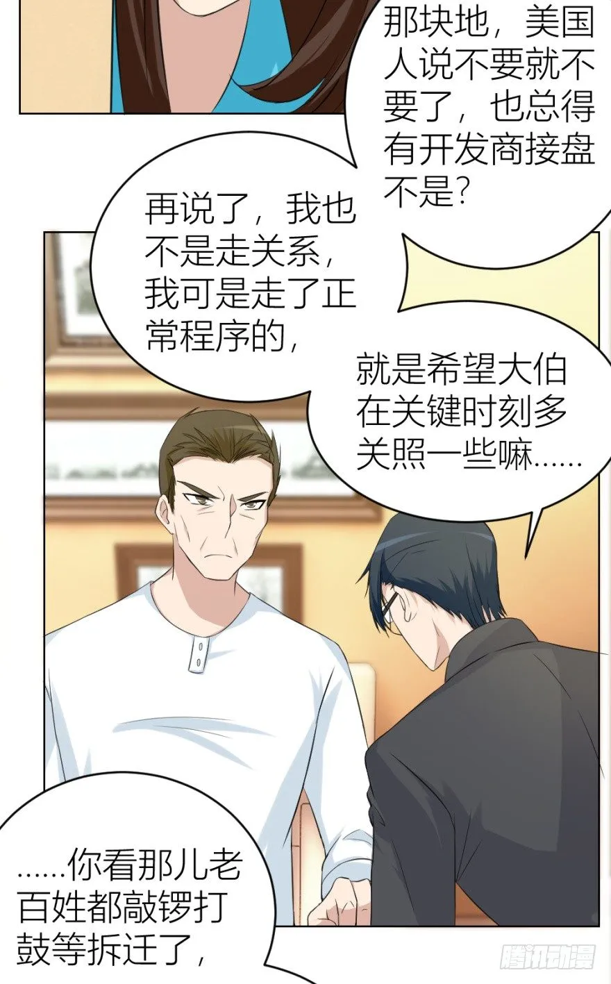 第二十二回 “回”字楼 第27页