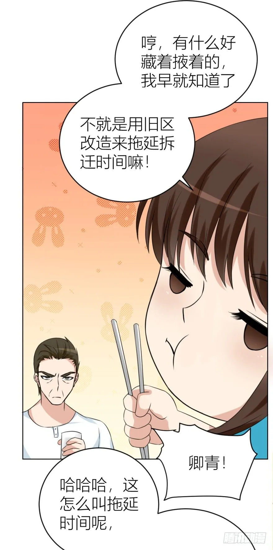 第二十二回 “回”字楼 第34页
