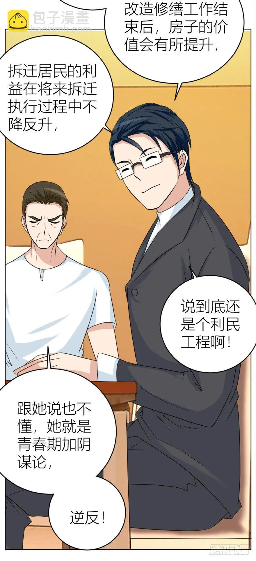 第二十二回 “回”字楼 第35页