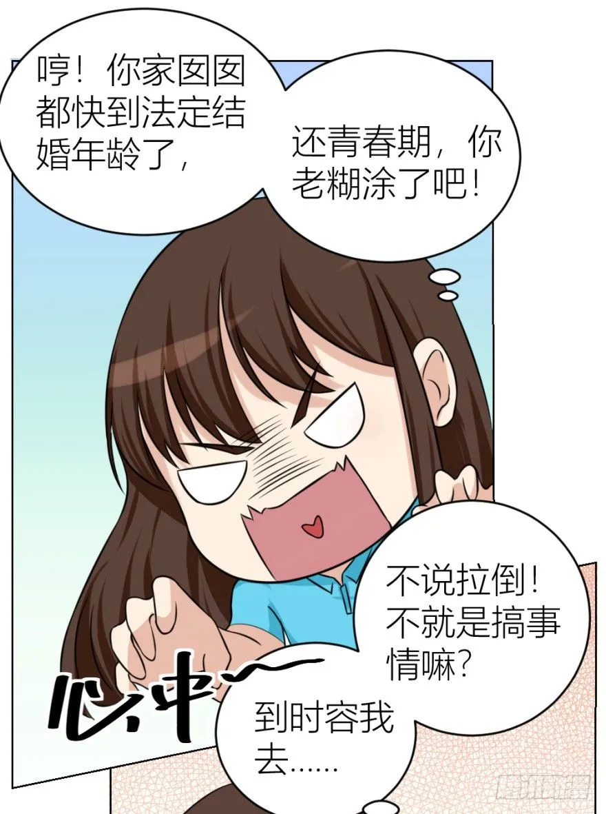 第二十二回 “回”字楼 第36页