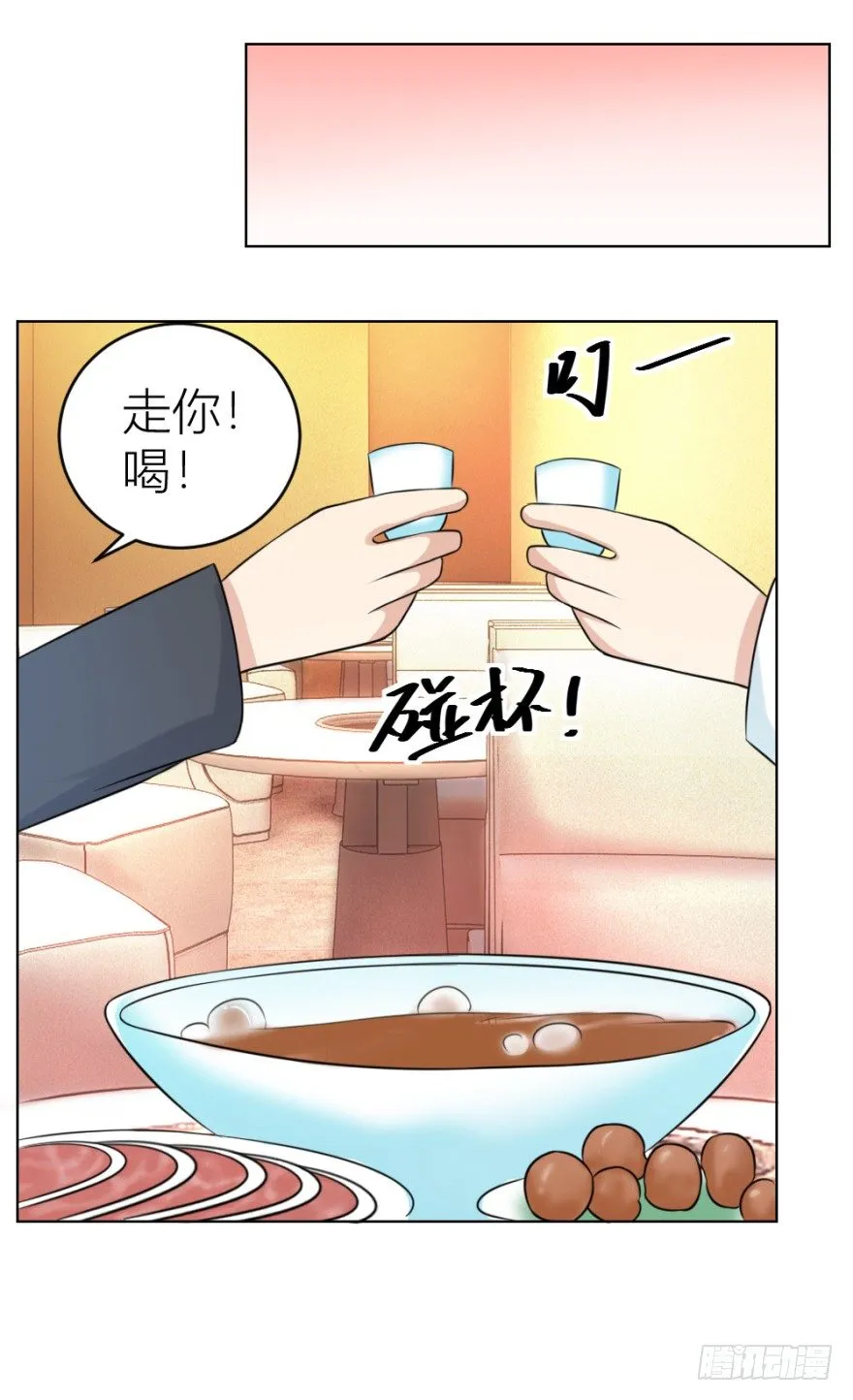 第二十二回 “回”字楼 第39页