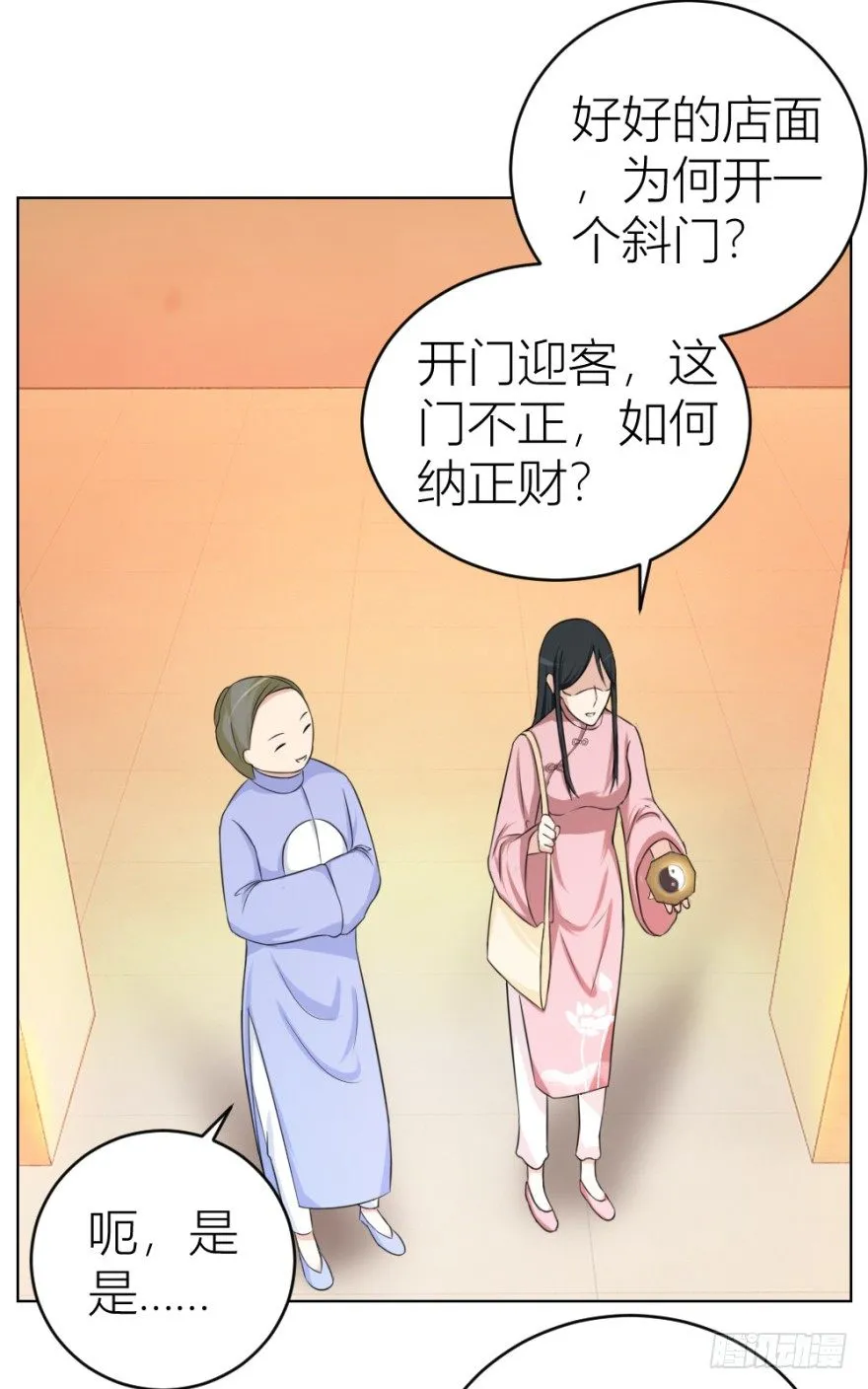 第二十二回 “回”字楼 第42页