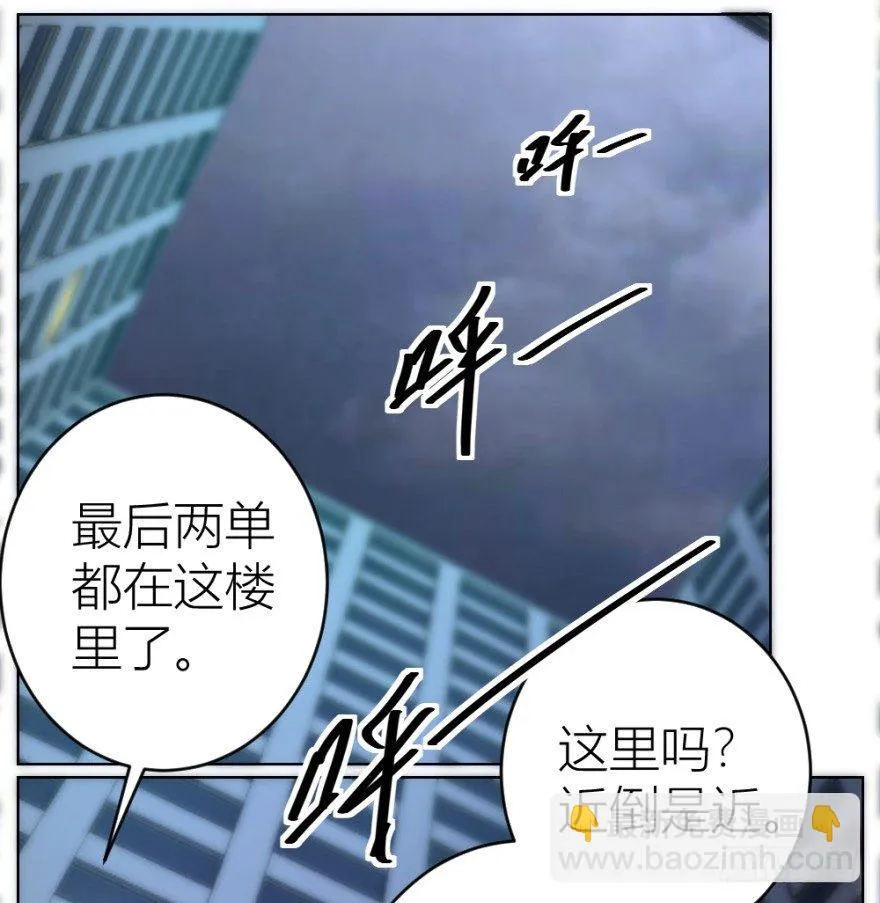 第二十二回 “回”字楼 第52页