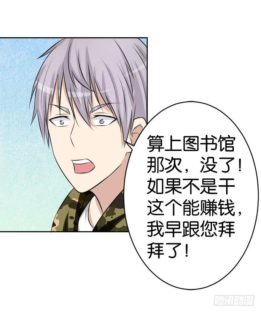 第二十一回 事了 第3页