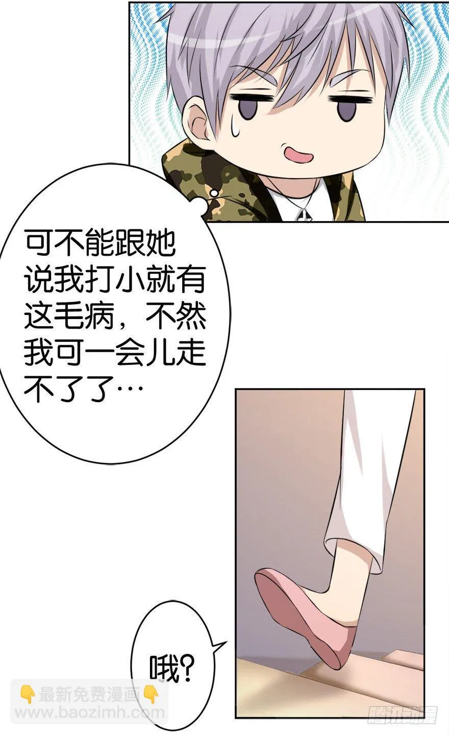 第二十一回 事了 第4页