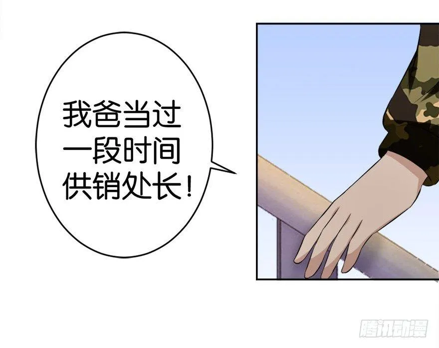 第二十一回 事了 第7页